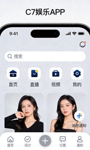 C7娱乐APP在手机上的主界面截图 - 展示新版导航布局