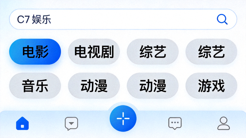 C7娱乐分类导航功能截图 - 展示按内容类型分类的导航选项