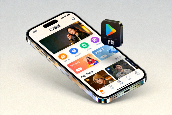 C7娱乐iOS版APP下载中心配图 - 展示iPhone上的APP界面与App Store下载标识