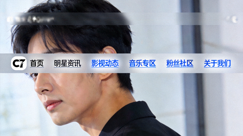 C7娱乐快速导航入口界面截图 - 展示位于网站顶部的导航菜单栏